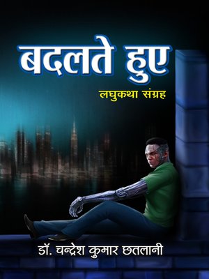 cover image of Badalte Huye